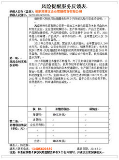 费县税务服务